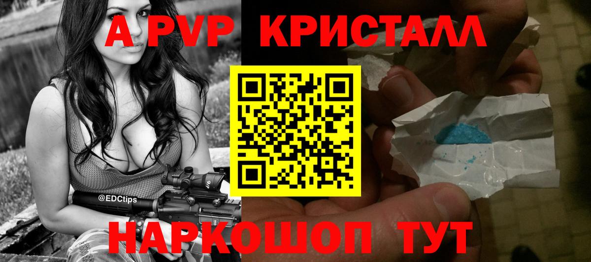A-PVP СК  Вход с VPN  Луга  A-PVP СК 