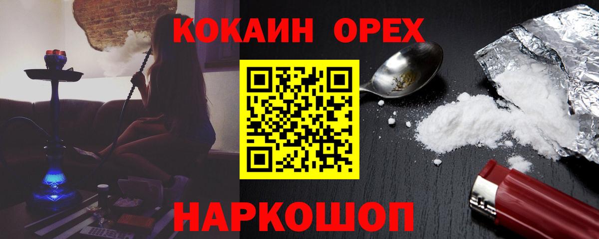 Кокаин 99% Луга