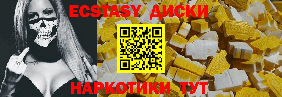 сайты даркнета наркотические препараты  ЭКСТАЗИ XTC  Луга  Вход с VPN  ЭКСТАЗИ MDMA 