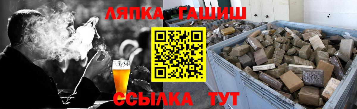 Луга  Гашиш убойный  Вход с VPN 