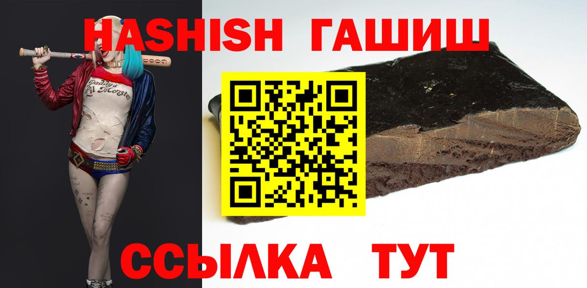 ГАШИШ 40% ТГК Луга