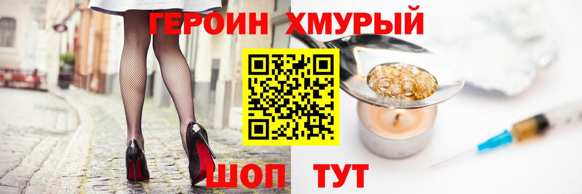 Луга  ГЕРОИН  Вход с VPN  ГЕРОИН гречка 
