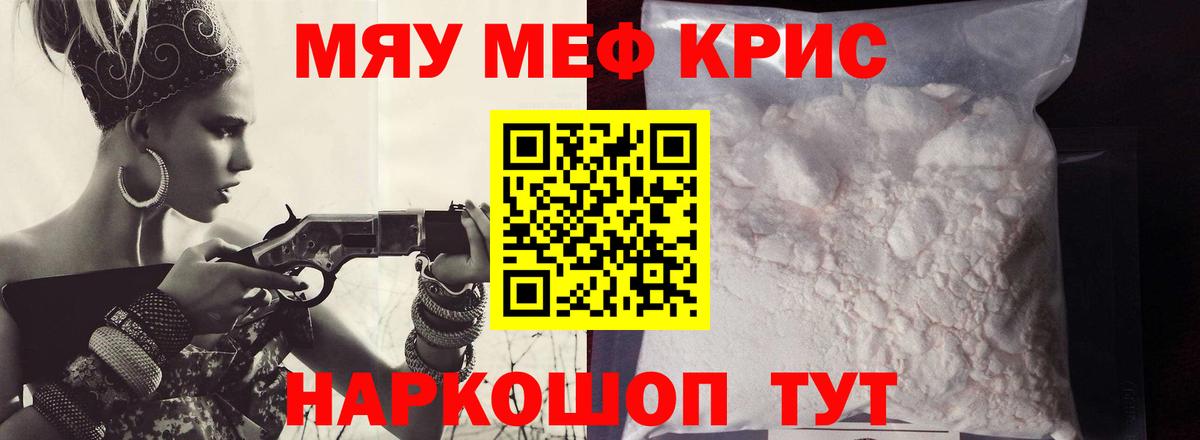 даркнет сайт  Мефедрон mephedrone  Вход с VPN  Луга  МЯУ-МЯУ VHQ  МЕФ 