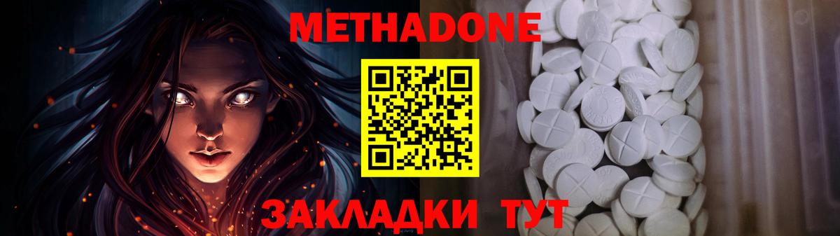 Метадон кристалл  Метадон кристалл  площадка какой сайт  Луга  Вход с VPN 