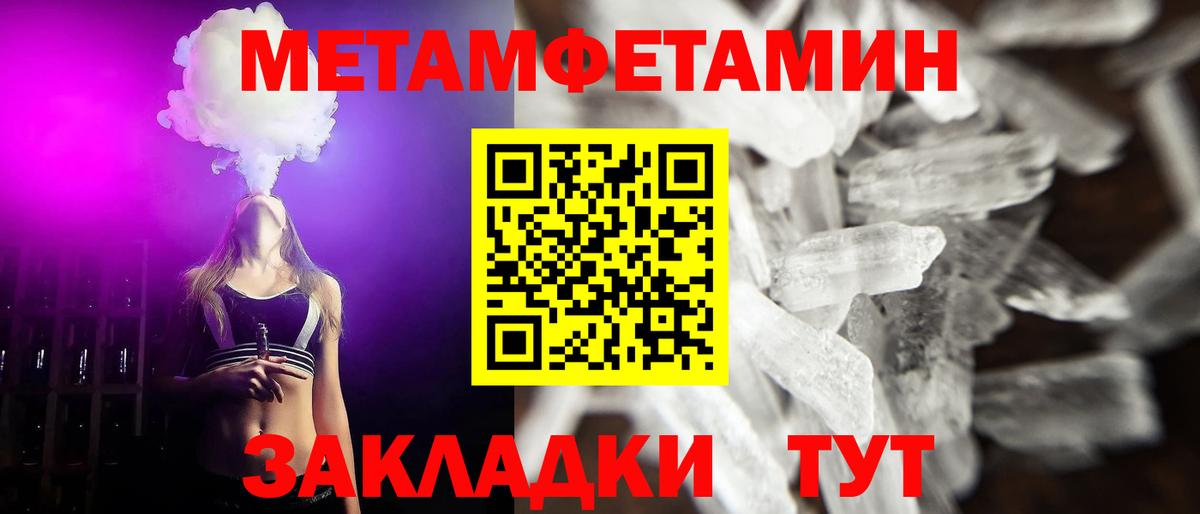 МЕТАМФЕТАМИН винт Луга