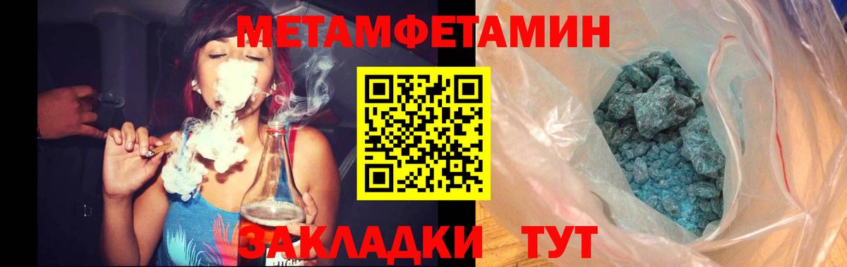 Первитин витя  Вход с VPN  Метамфетамин  Луга 