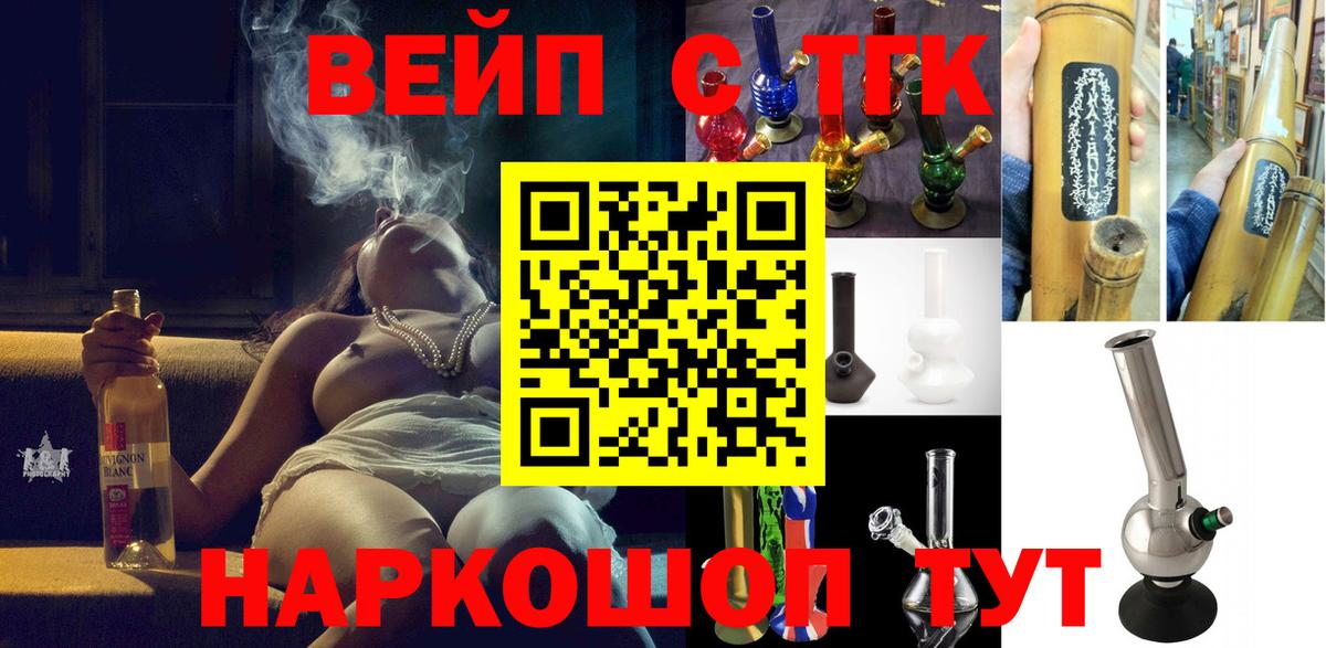 цена   ТГК гашишное масло  Вход с VPN  Луга 